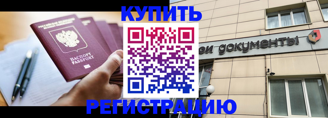 найти адрес прописки в Новомичуринске