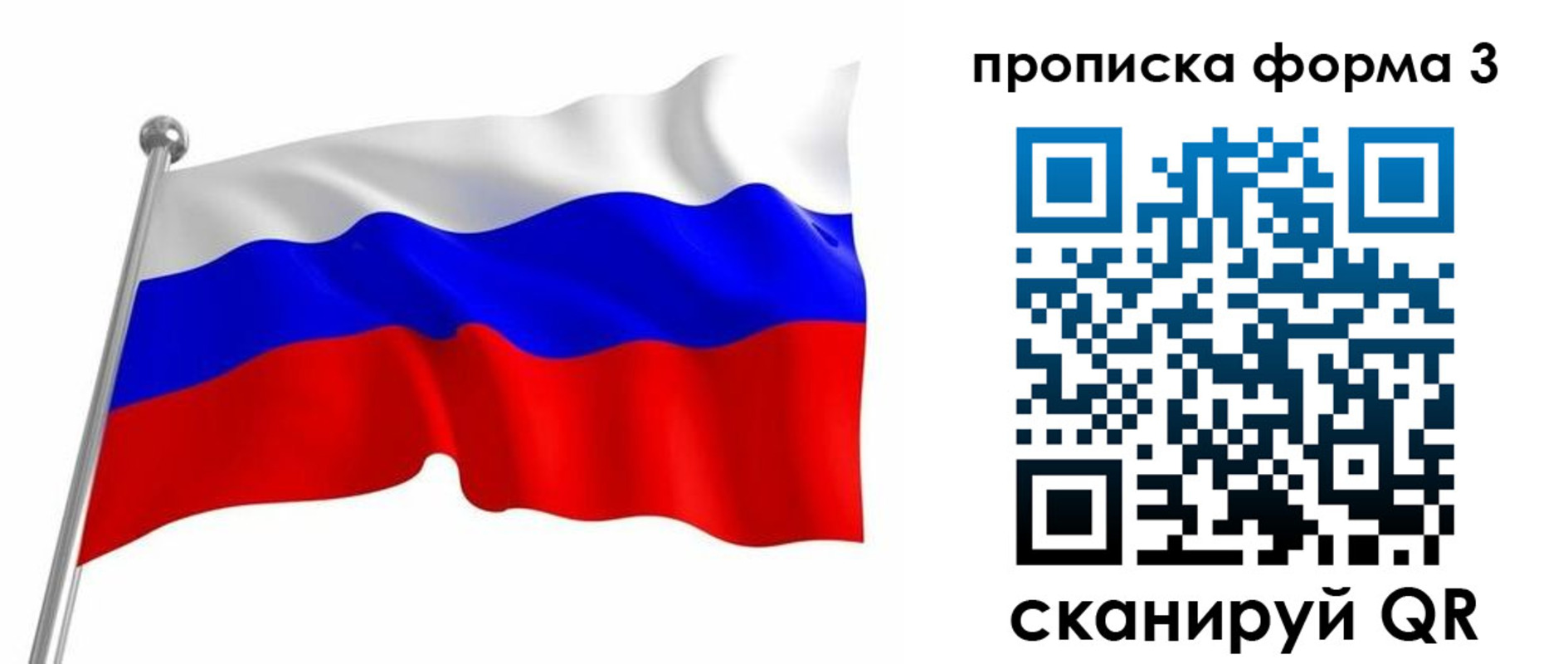прописка для школы в Новомичуринске