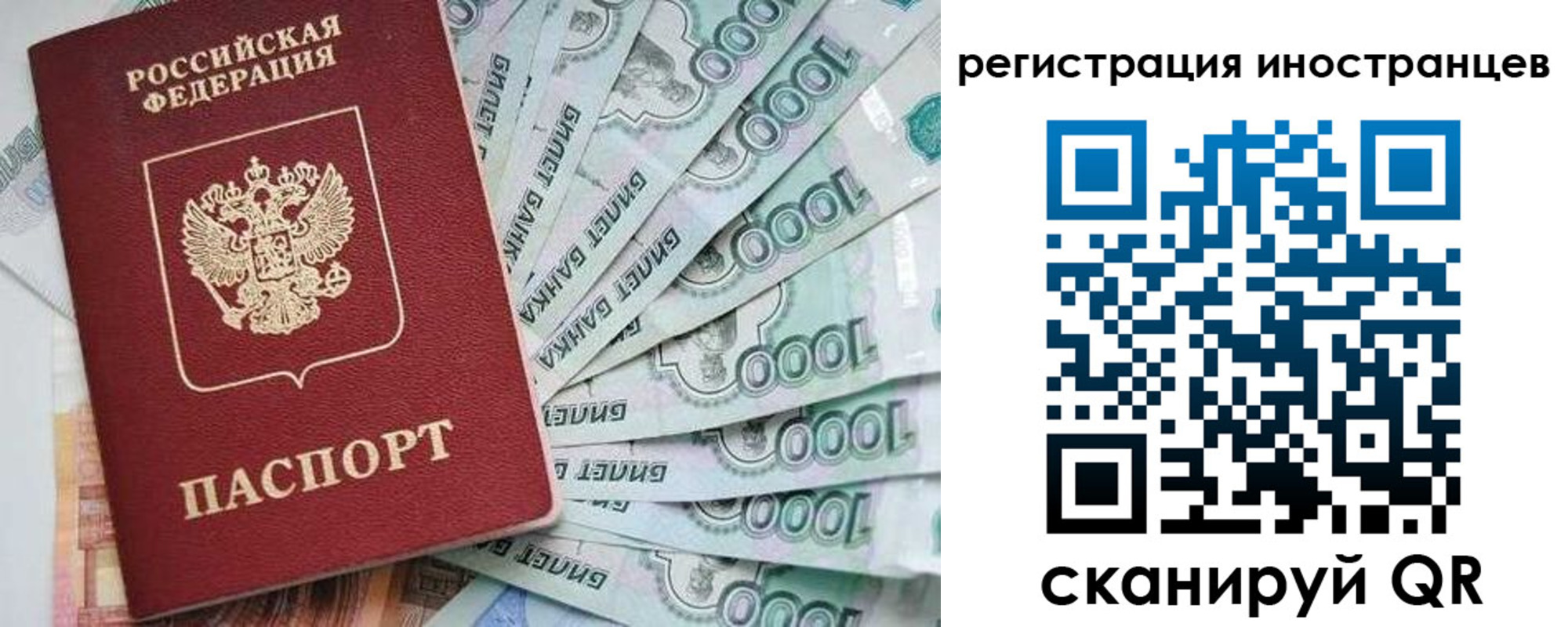 временная регистрация законно в Новомичуринске