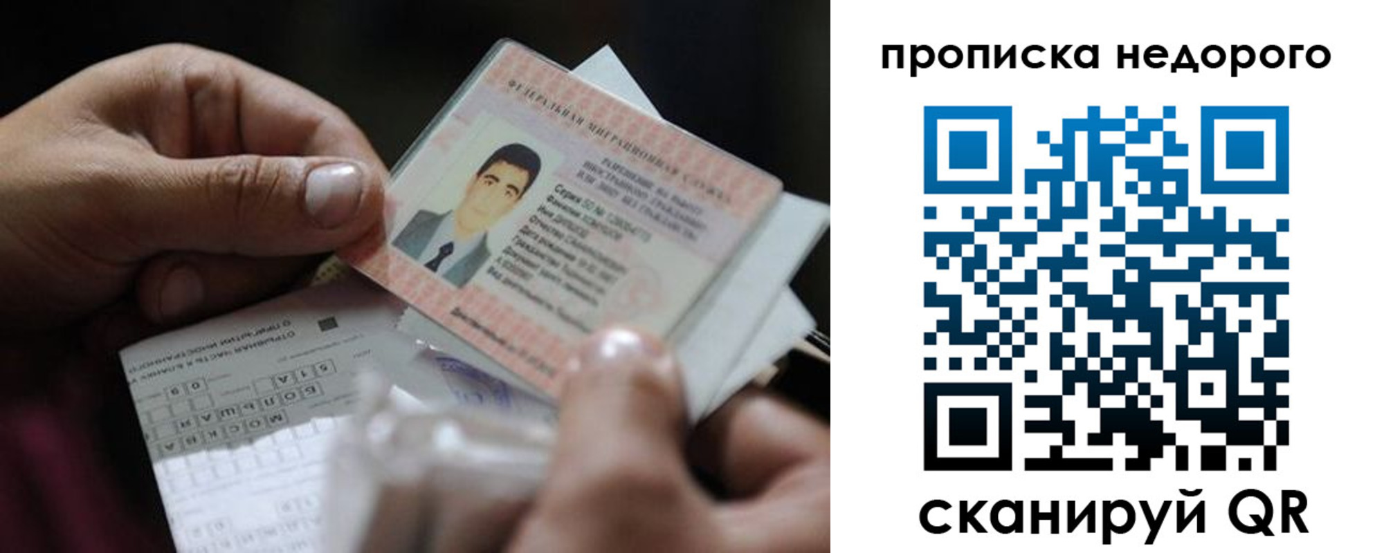 временная регистрация поиск в Новомичуринске