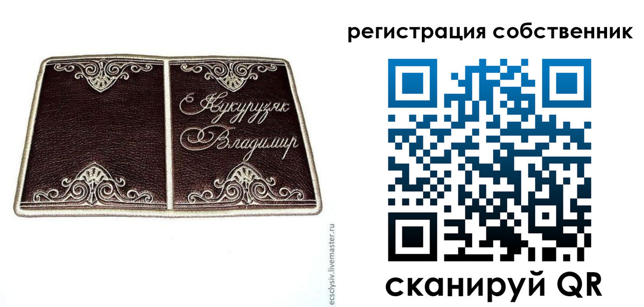 временная регистрация купить в Новомичуринске
