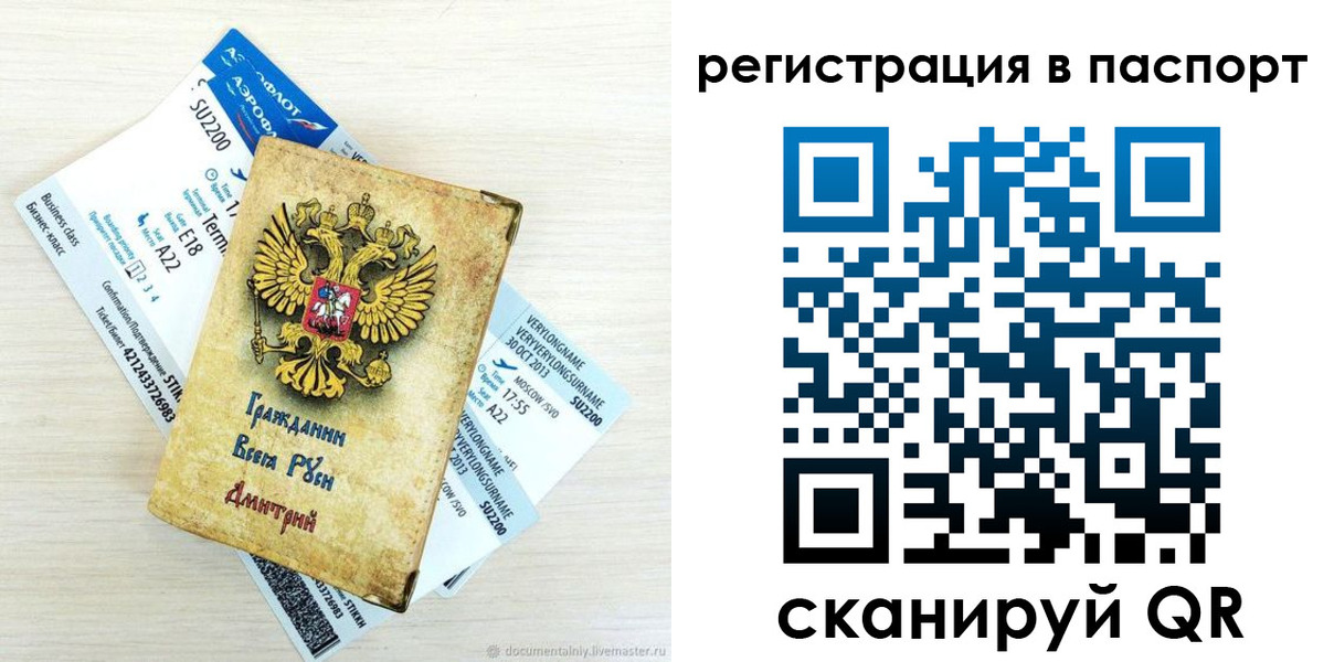 прописка для работы в Новомичуринске