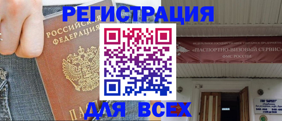 прописка для кредита в Новомичуринске