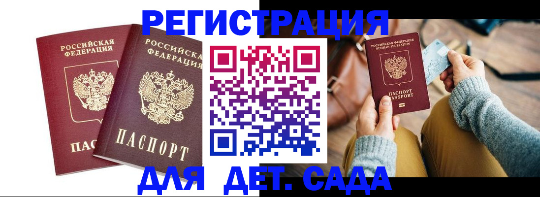 прописка законно в Новомичуринске
