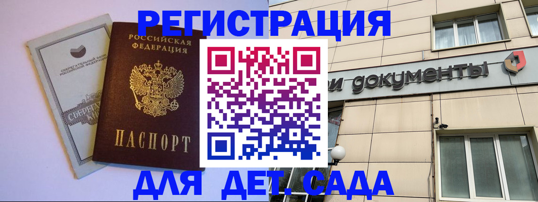 временная регистрация для всех в Новомичуринске