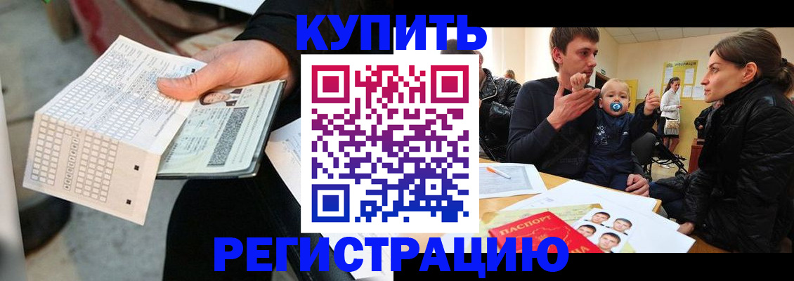 прописка поиск в Новомичуринске