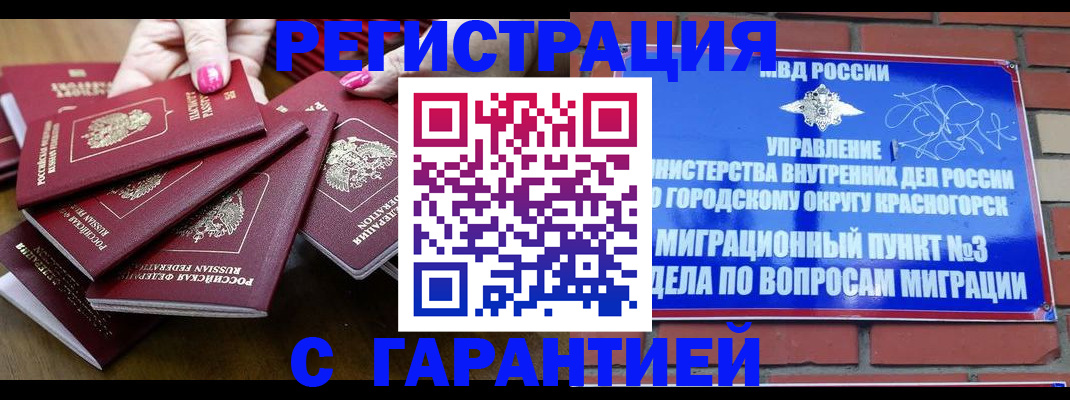 прописка для кредита в Новомичуринске