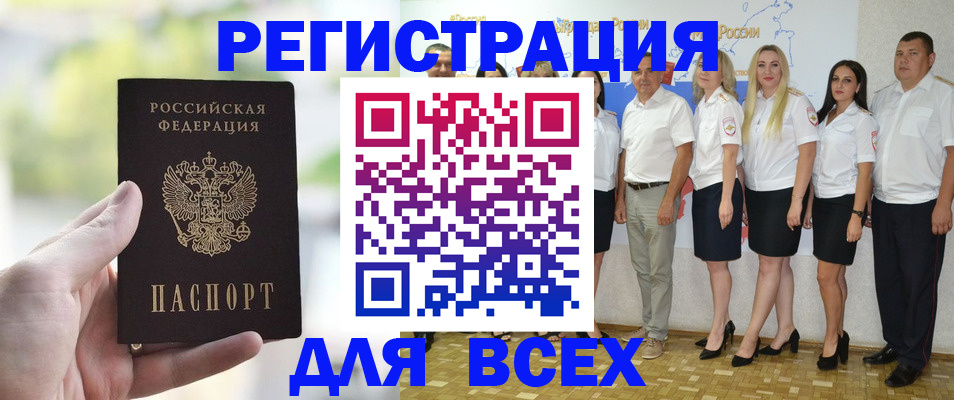 где прописаться в Новомичуринске