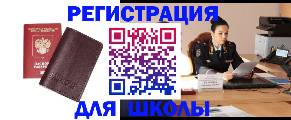 временная регистрация адрес в Новомичуринске