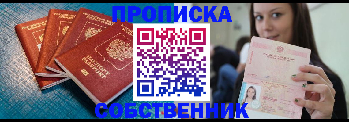 прописка иностранных граждан в Новомичуринске