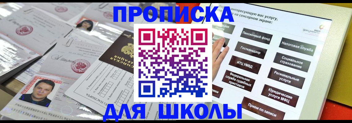 пропишу в квартире в Новомичуринске