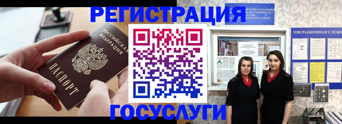 прописка 2025 в Новомичуринске