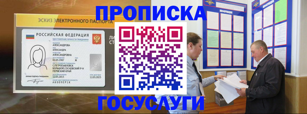 прописка поиск в Новомичуринске